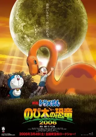 Doraemon the Movie: Nobita's Dinosaur 2006 anime artwork