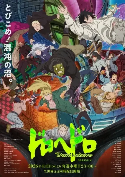 Dorohedoro Season 2 anime artwork
