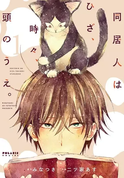Doukyonin wa Hiza, Tokidoki, Atama no Ue. manga artwork