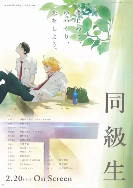 Doukyusei: Classmates anime artwork