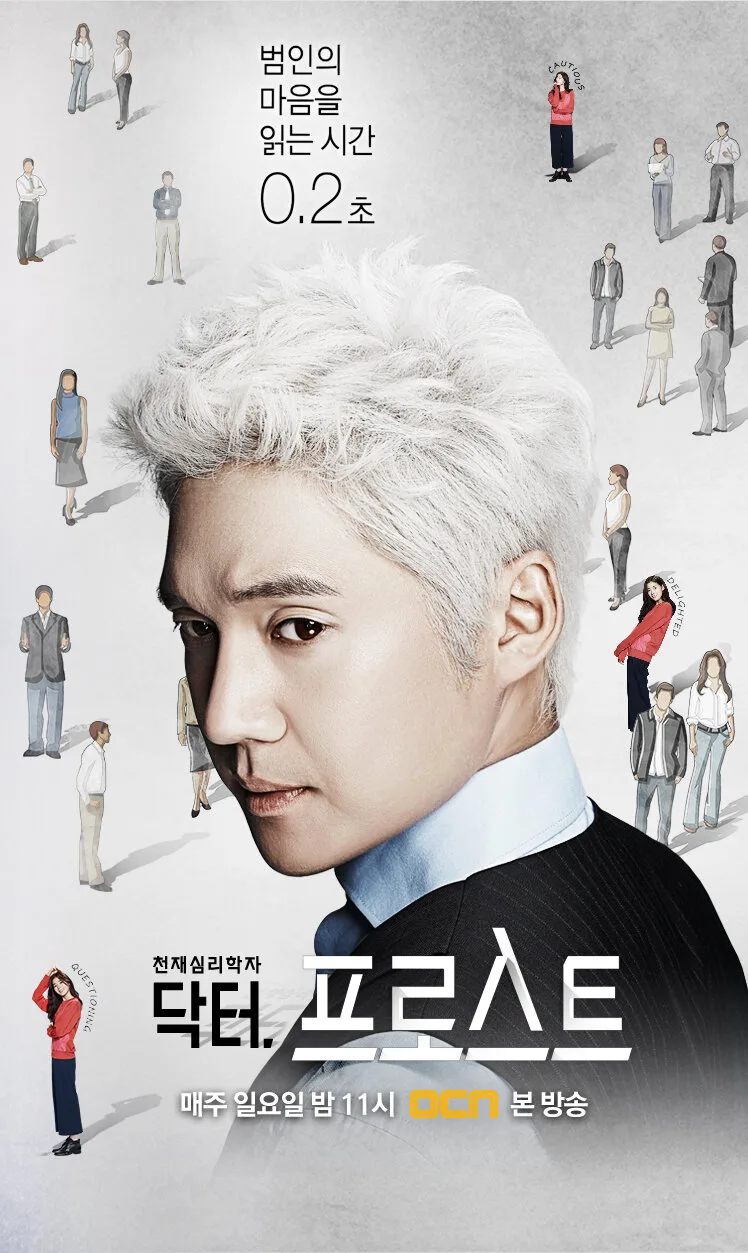 Dr. Frost poster