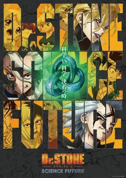 Dr. Stone: Science Future Part 2 anime artwork