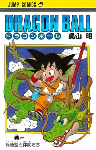 Dragon Ball manga artwork