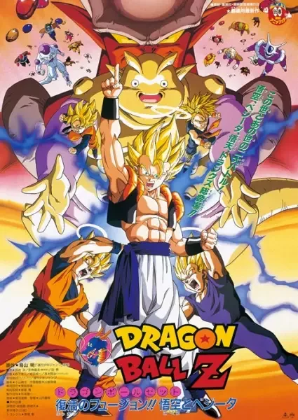 Dragon Ball Z: Fusion Reborn anime artwork