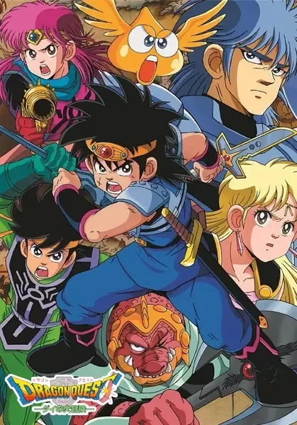 Dragon Quest: The Adventure of Dai anime artwork