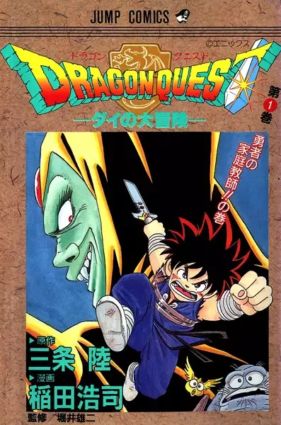 Dragon Quest: The Adventure of Dai manga artwork