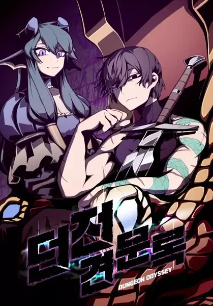 Dungeon Odyssey manga artwork
