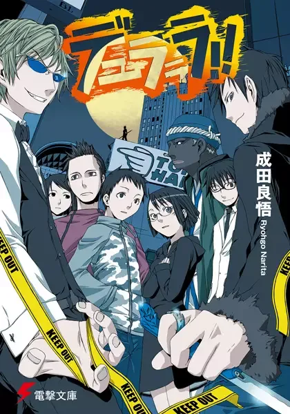 Durarara!! manga artwork