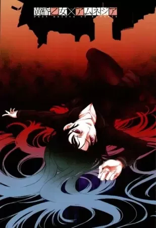 Dusk Maiden of Amnesia anime artwork