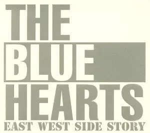 East West Side Story
