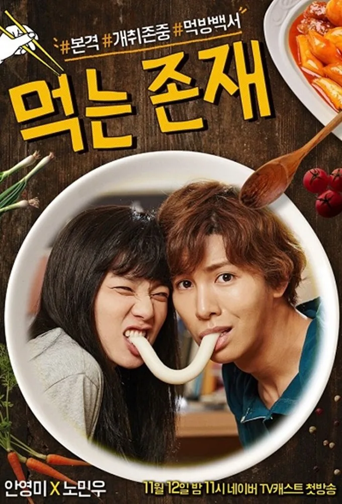 Eating Existence poster