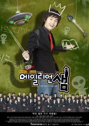 Eillion Saem poster