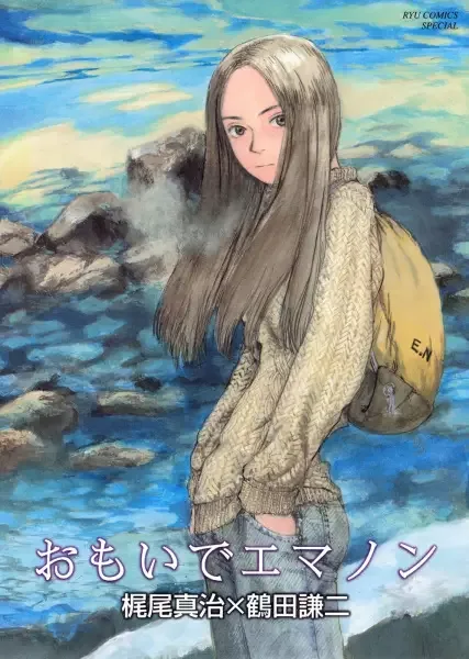 Emanon: Memories of Emanon manga artwork