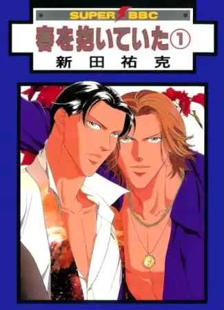 Embracing Love manga artwork