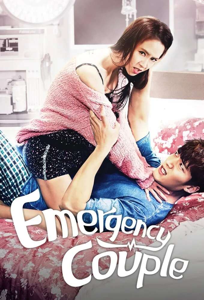 Emergency Couple poster