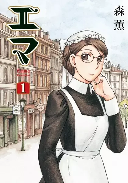Emma manga artwork