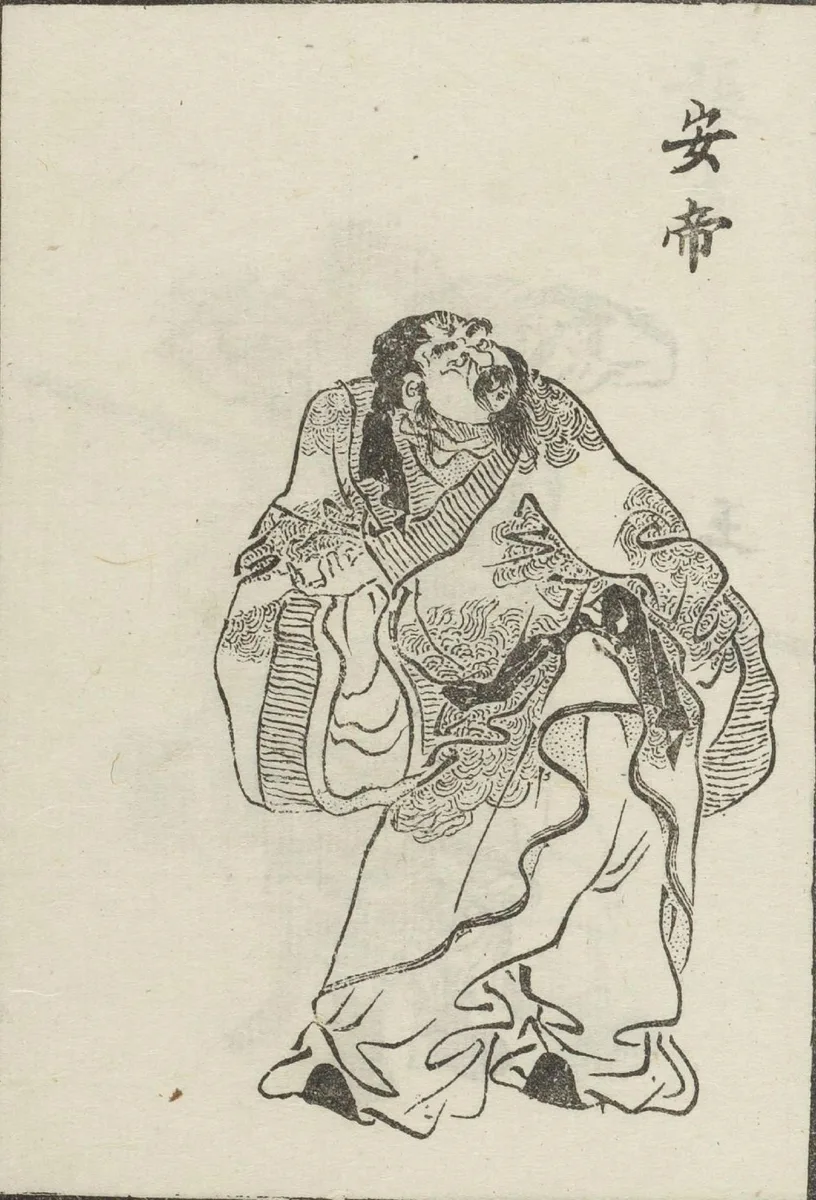 Emperor An of Jin