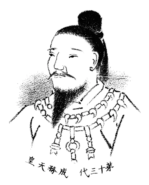 Emperor Seimu