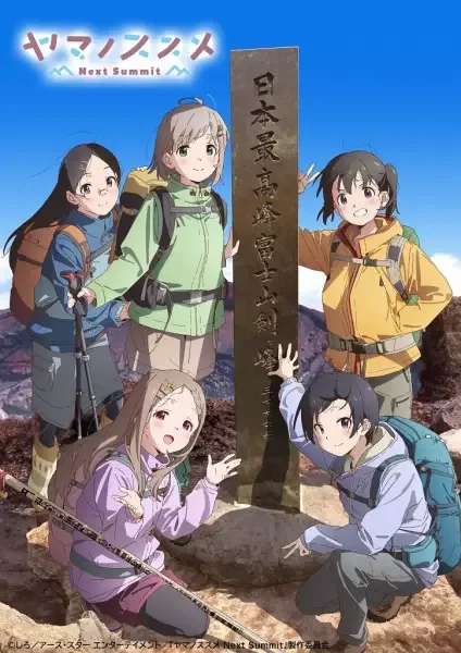 Encouragement of Climb: Next Summit anime artwork