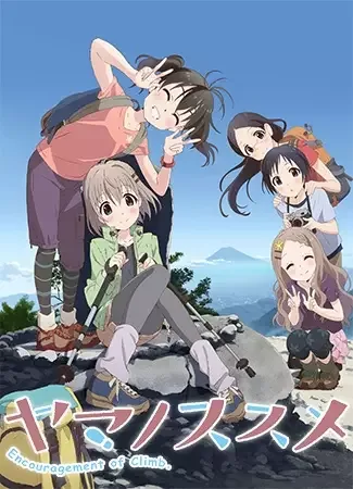 Encouragement of Climb Season 2 anime artwork
