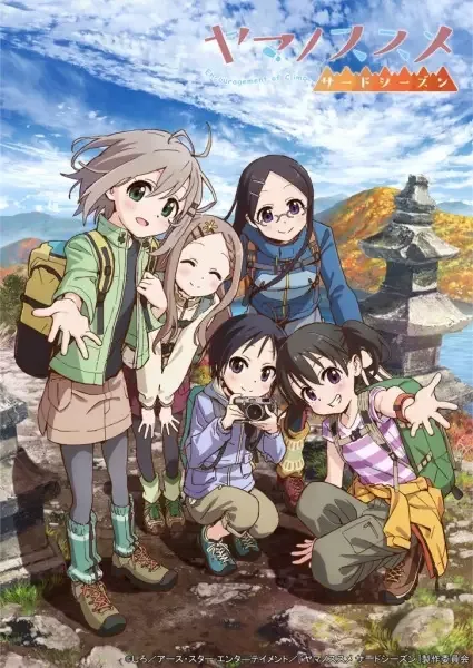 Encouragement of Climb Season 3 anime artwork