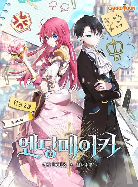 Ending Maker manga artwork