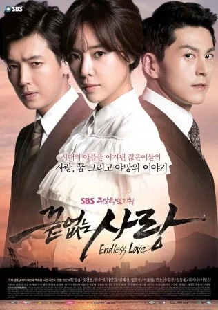 Endless Love poster