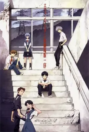 Evangelion: 1.0 You Are (Not) Alone anime artwork