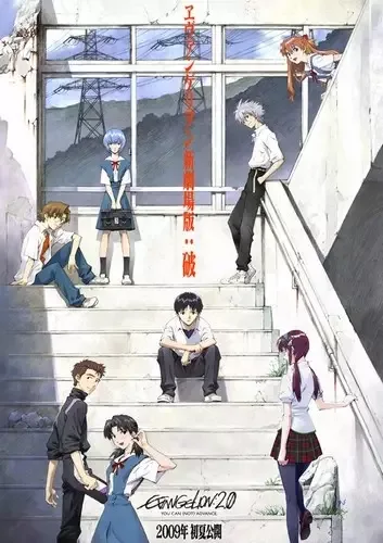 Evangelion: 2.0 You Can (Not) Advance anime artwork