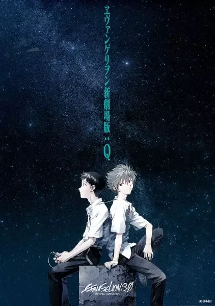 Evangelion: 3.0 You Can (Not) Redo anime artwork