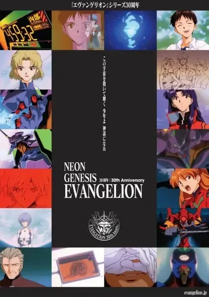 Evangelion 30th Anniversary Special anime artwork