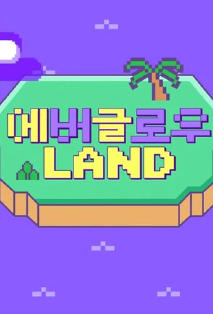 Everglow LAND poster