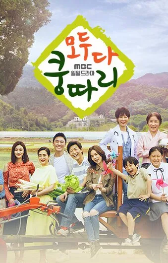 Everybody Say Kungdari poster