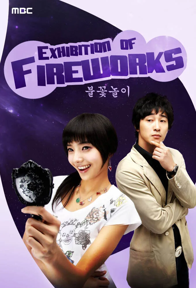 Exhibition of Fireworks poster