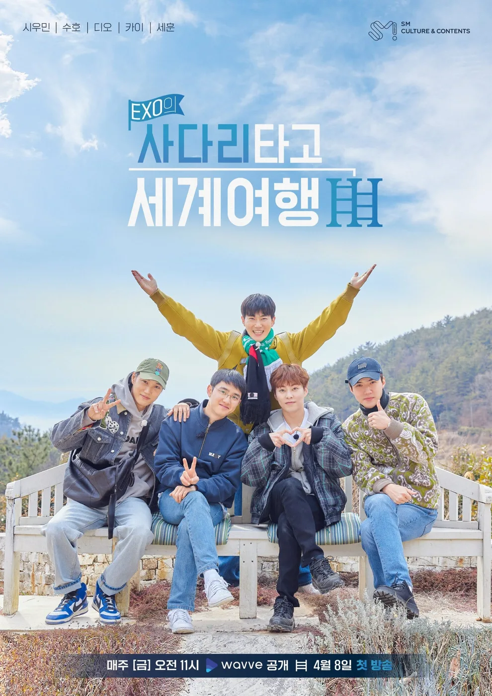 EXO's Travel the World On a Ladder poster