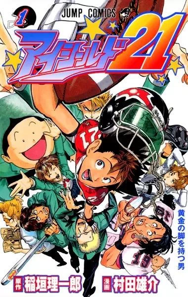 Eyeshield 21 manga artwork