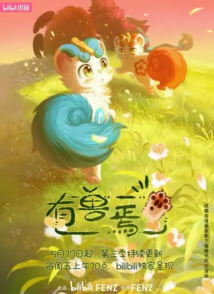 Fabulous Beasts 3rd Season anime artwork