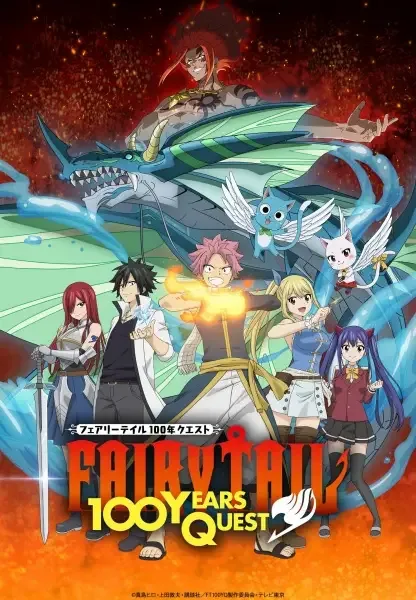 Fairy Tail: 100 Years Quest anime artwork