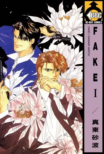 Fake manga artwork