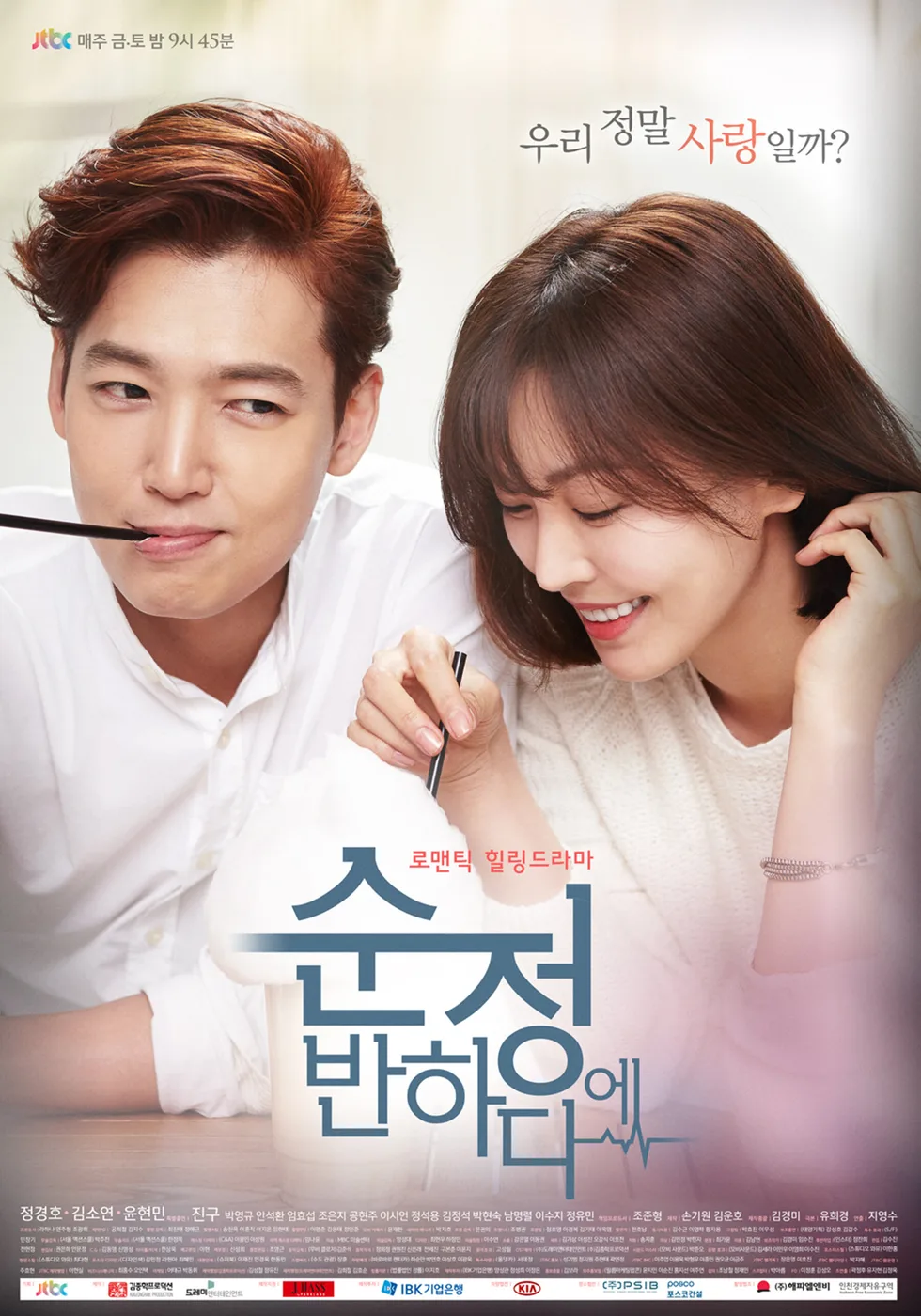 Falling for Innocence poster