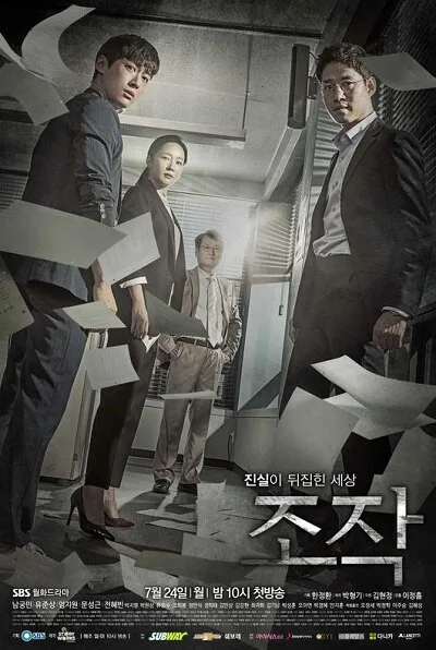 Falsify poster