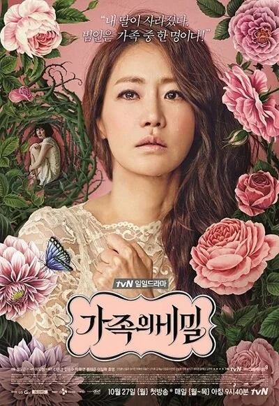 Family Secrets poster