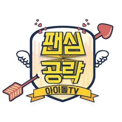 Fan Heart Attack Idol TV poster