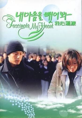 Fascinate My Heart poster