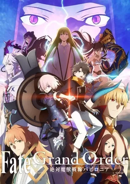 Fate/Grand Order: Absolute Demonic Front - Babylonia anime artwork