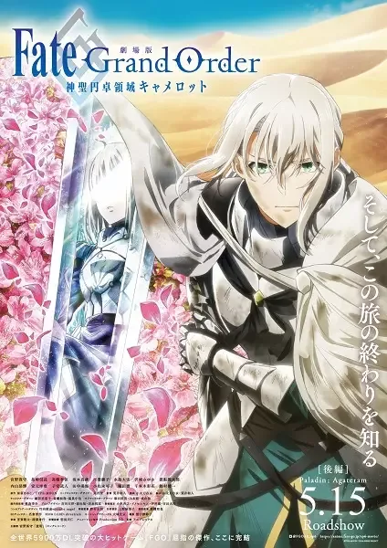 Fate/Grand Order: Divine Realm of the Round Table - Camelot Paladin; Agateram anime artwork