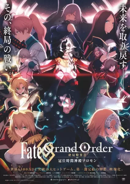 Fate/Grand Order: Final Singularity - Grand Temple of Time: Solomon anime artwork