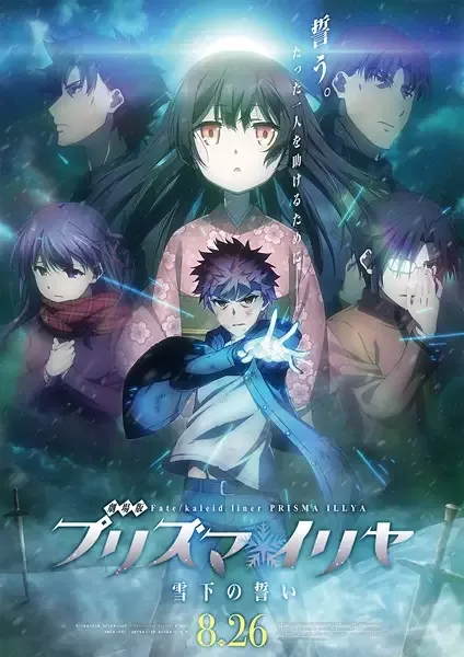 Fate/kaleid liner Prisma Illya: Vow in the Snow anime artwork