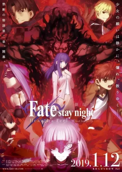 Fate/stay night: Heaven's Feel - II. Lost Butterfly anime artwork