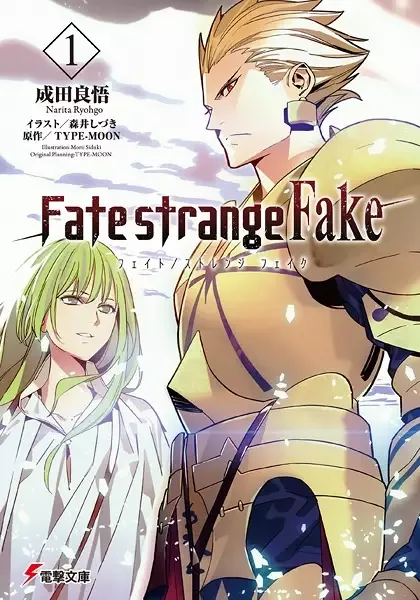 Fate/strange Fake manga artwork